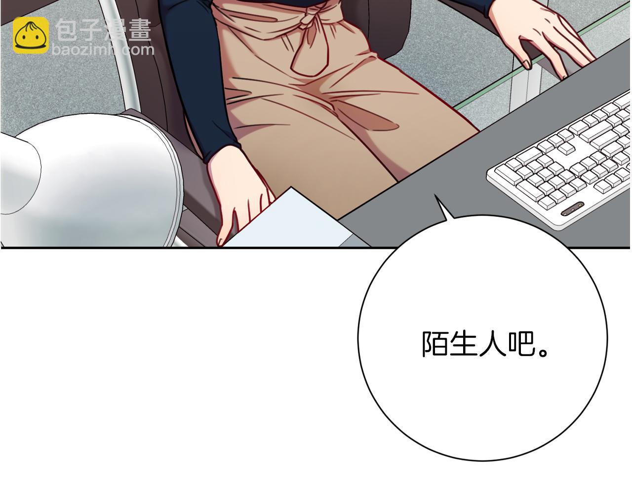 《我只心动不结婚》第8话 我们交往吧 第25页