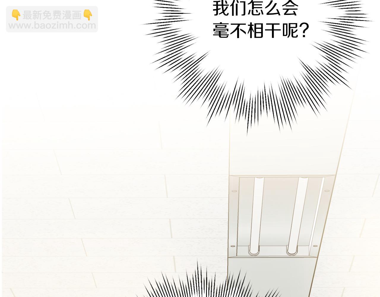 《我只心动不结婚》第8话 我们交往吧 第37页