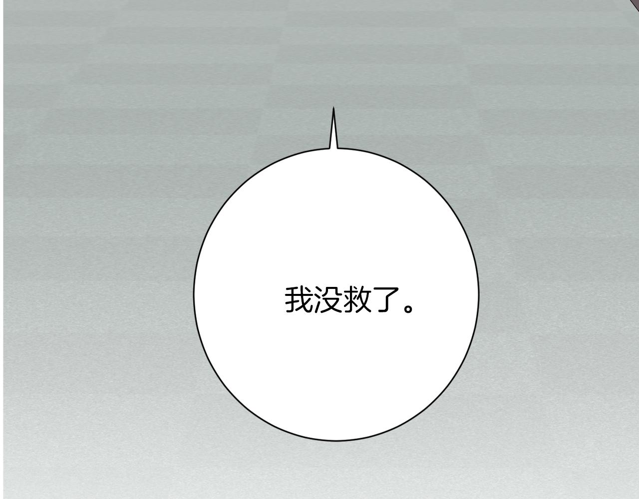 《我只心动不结婚》第8话 我们交往吧 第40页