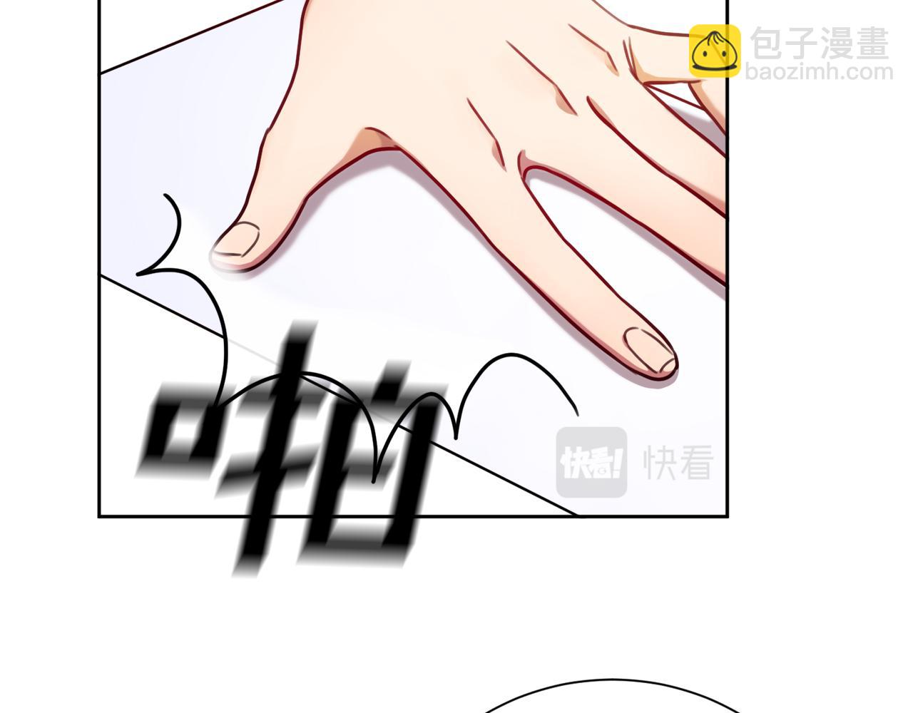 《我只心动不结婚》第8话 我们交往吧 第47页