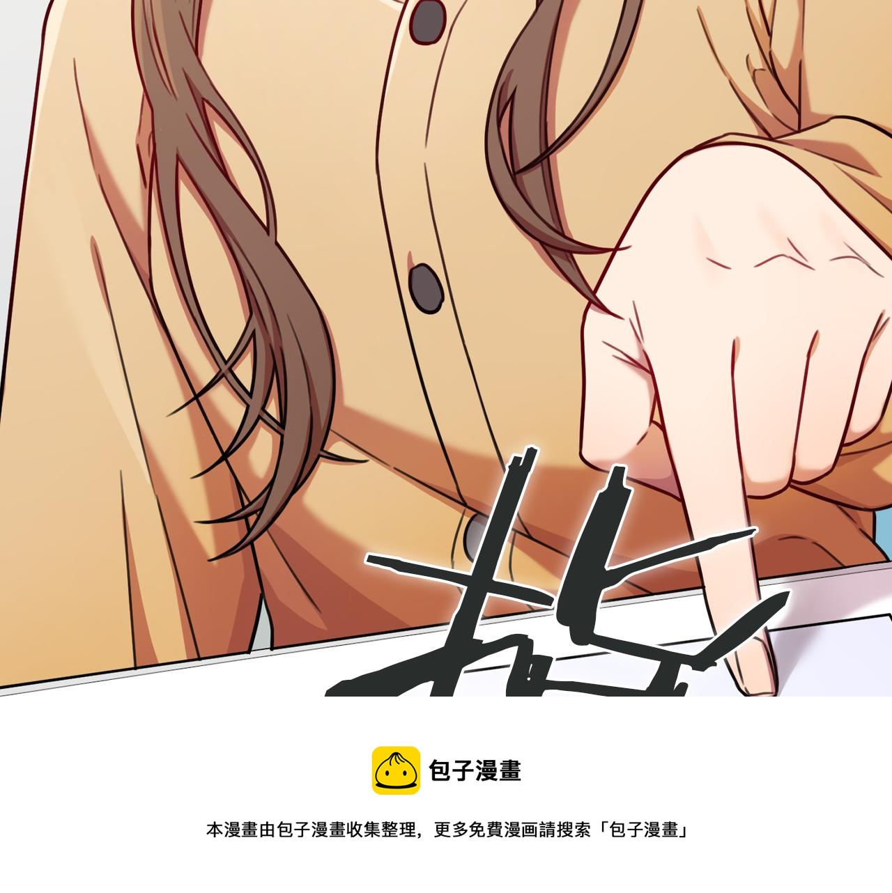 《我只心动不结婚》第8话 我们交往吧 第50页
