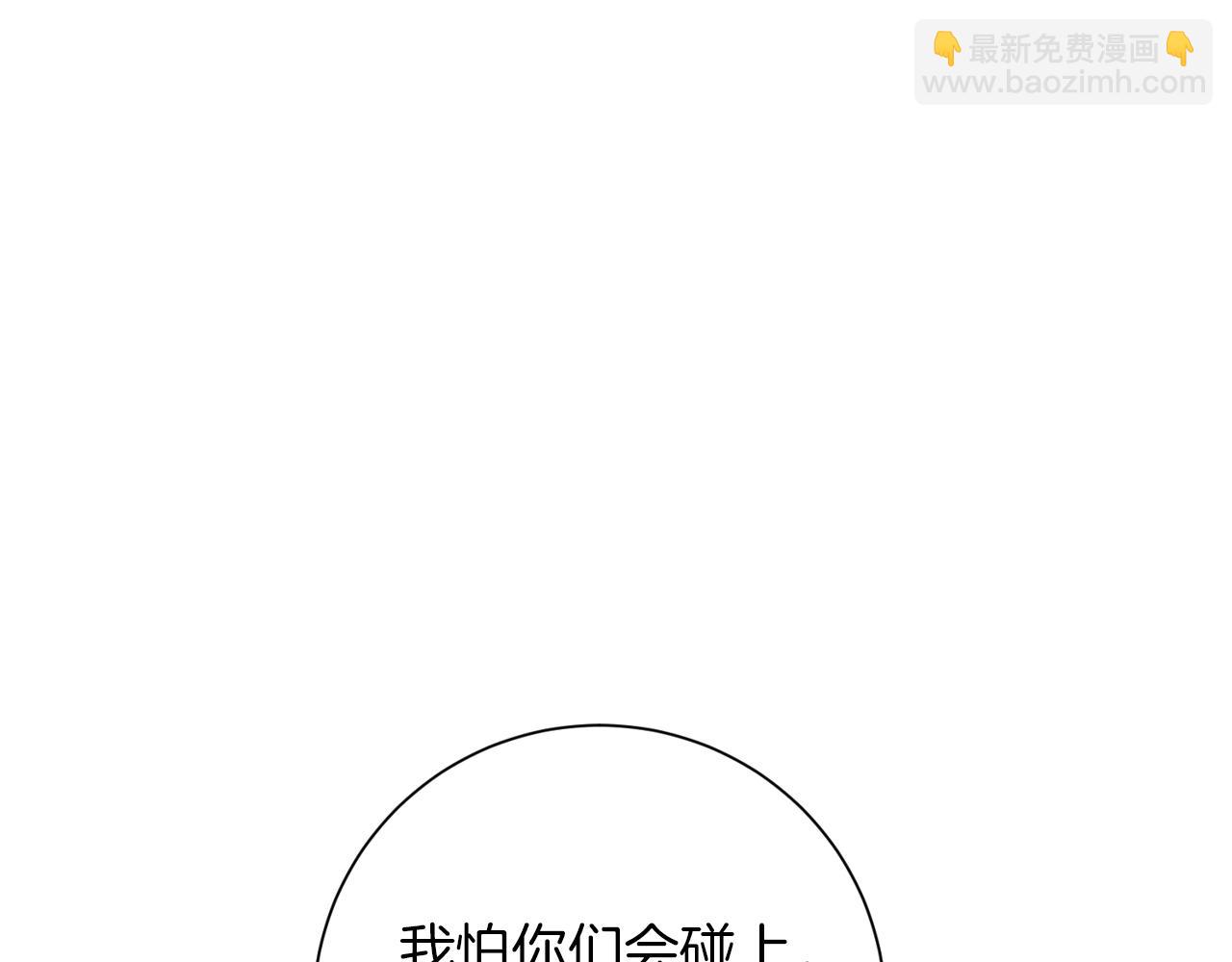 《我只心动不结婚》第8话 我们交往吧 第5页