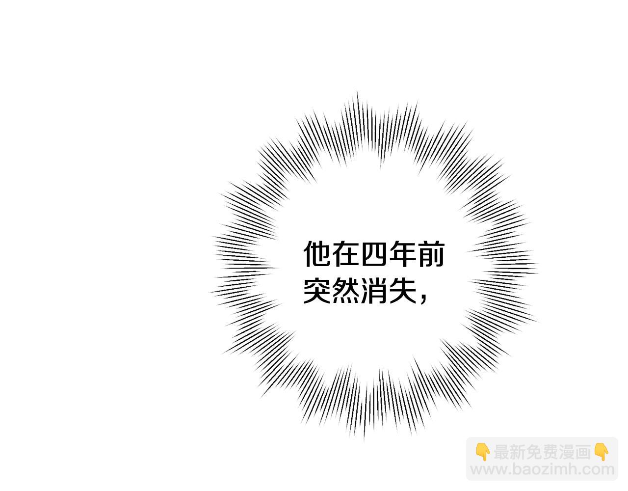 《我只心动不结婚》第9话 狠心拒绝 第14页