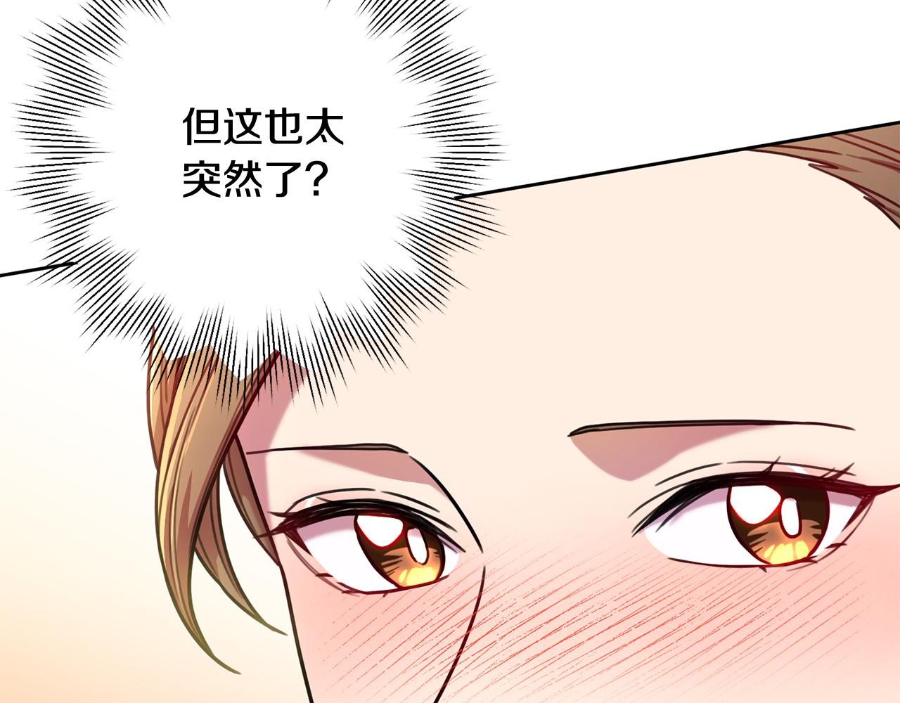 《我只心动不结婚》第9话 狠心拒绝 第24页