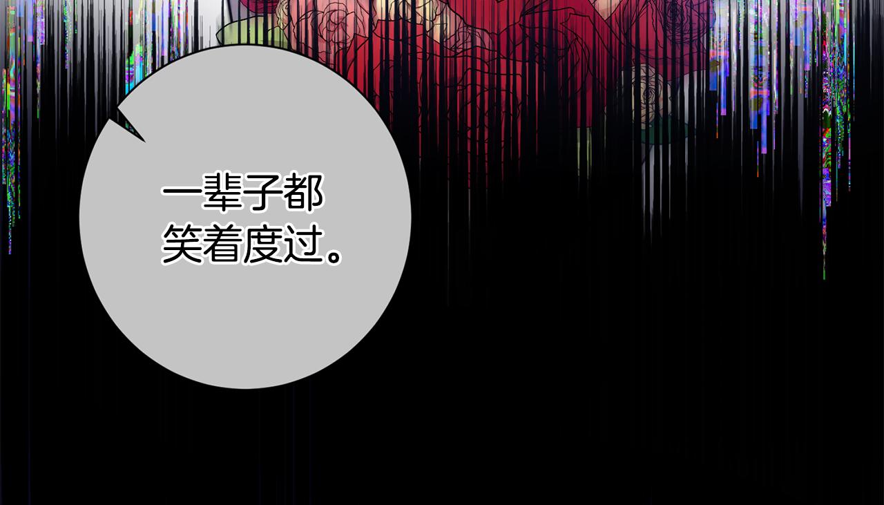 《我只心动不结婚》第9话 狠心拒绝 第39页