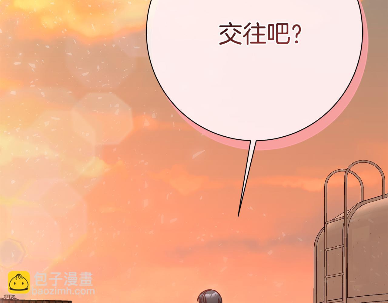 《我只心动不结婚》第9话 狠心拒绝 第3页