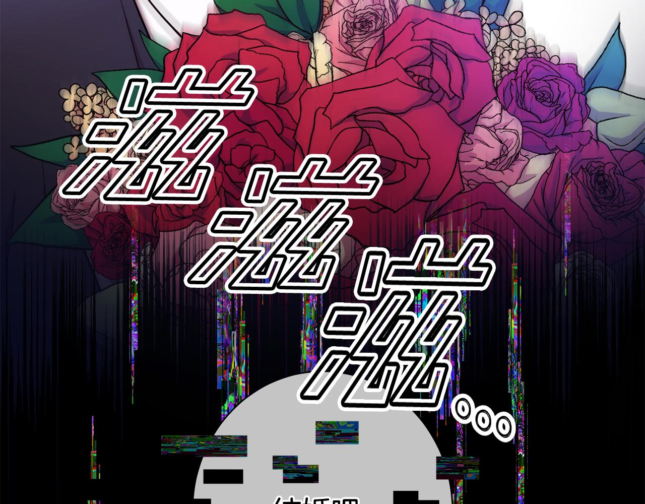 《我只心动不结婚》第9话 狠心拒绝 第42页