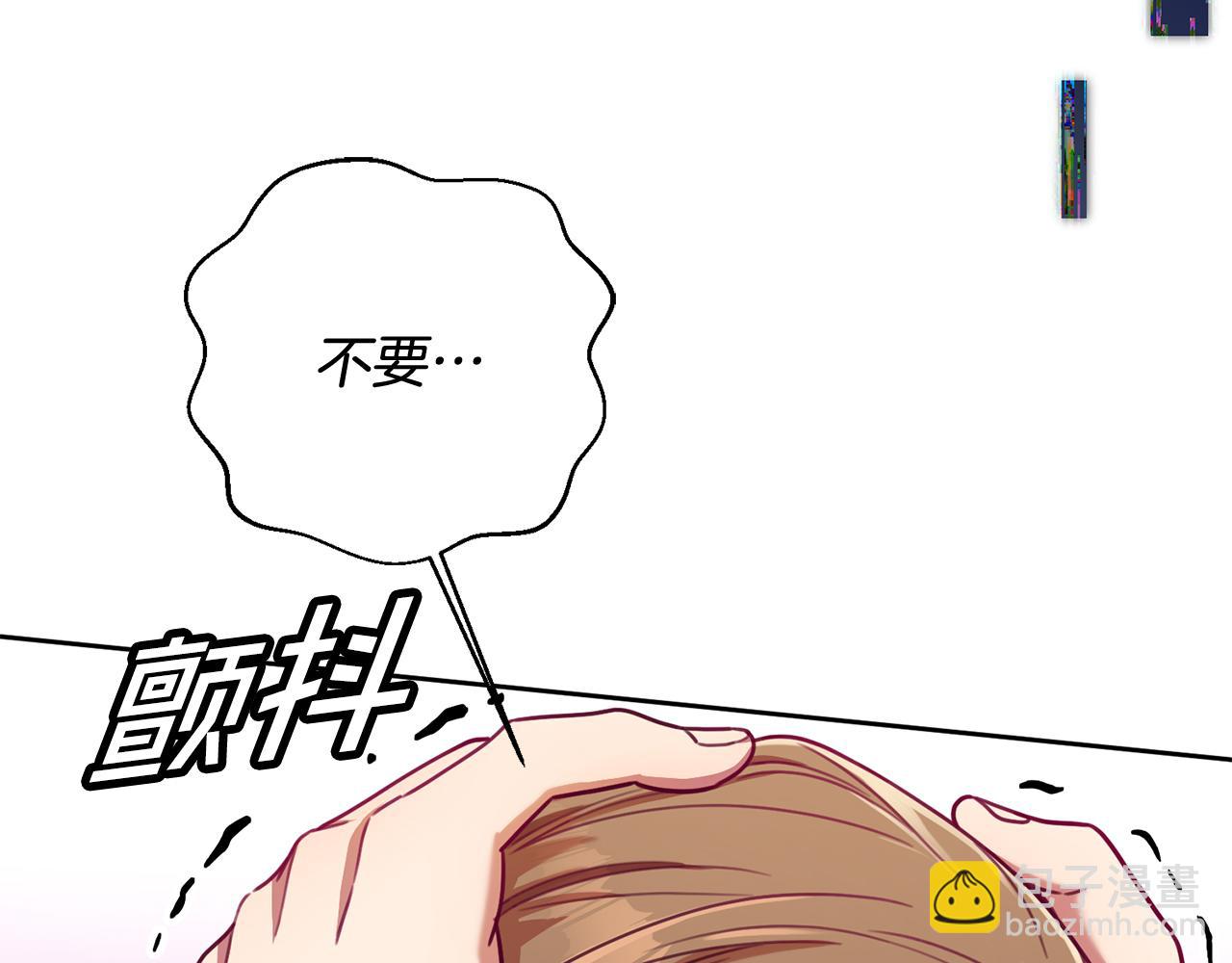 《我只心动不结婚》第9话 狠心拒绝 第45页