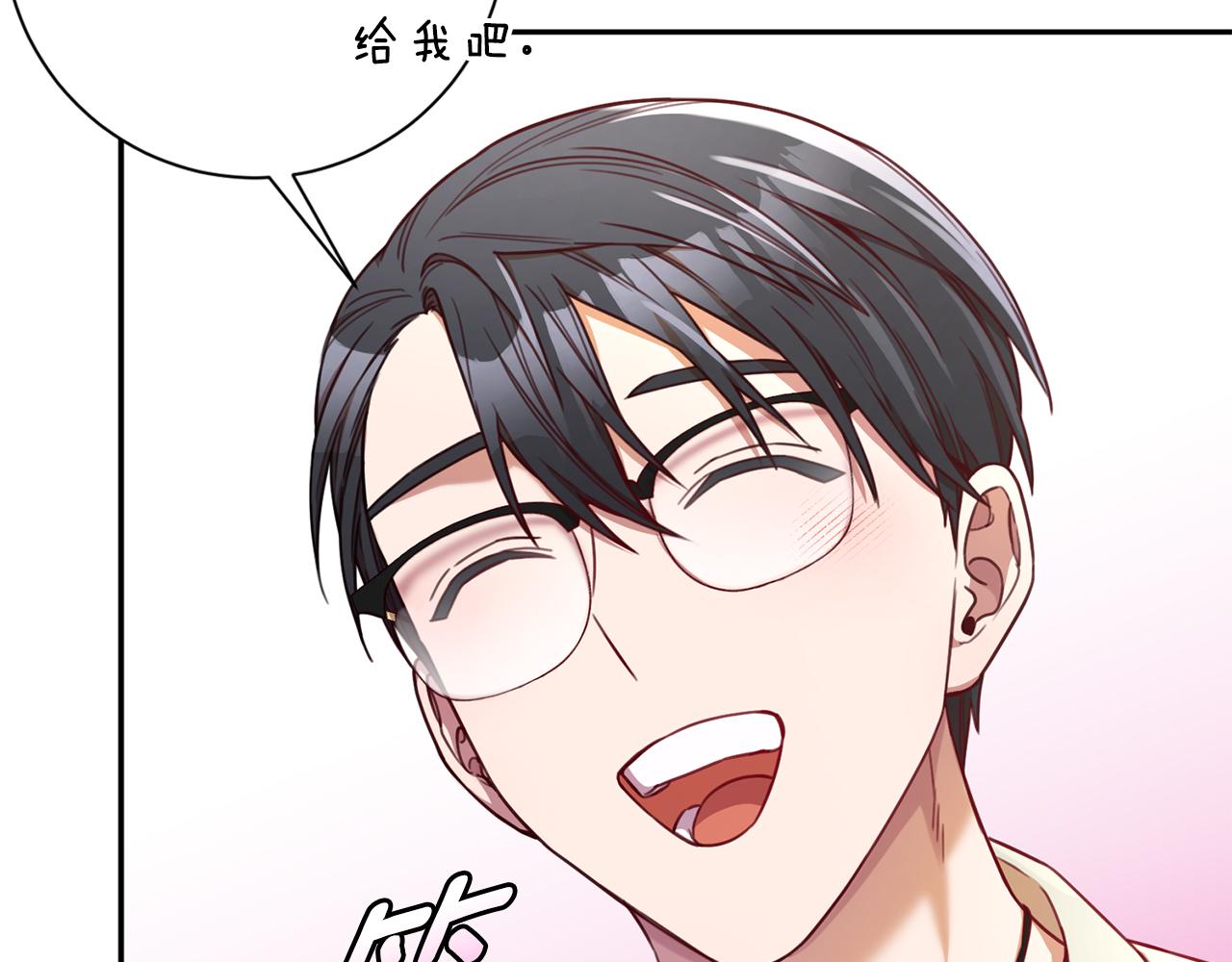 《我只心动不结婚》第11话 命中注定 第22页