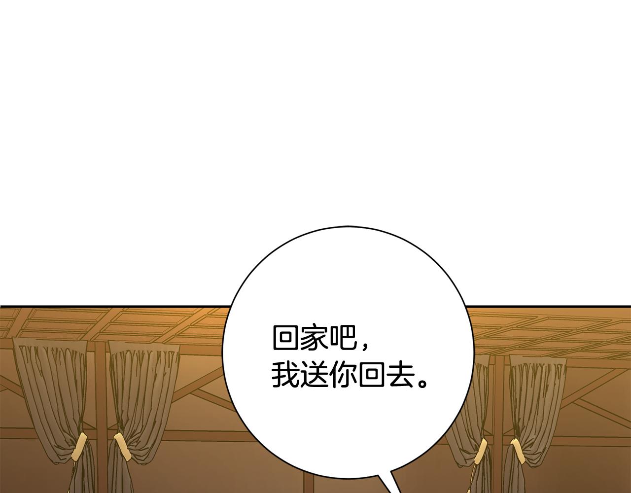 《我只心动不结婚》第11话 命中注定 第27页