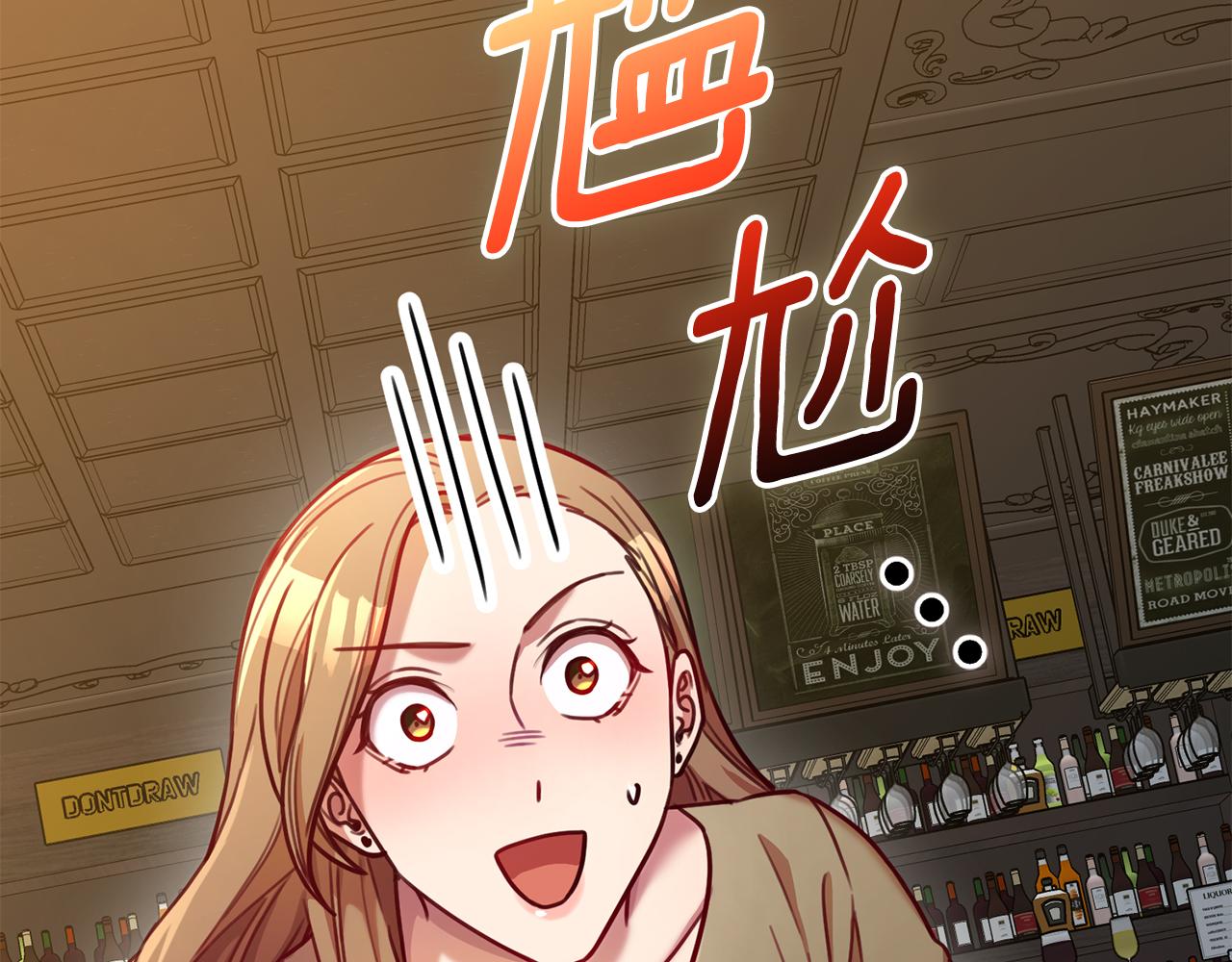 《我只心动不结婚》第11话 命中注定 第2页