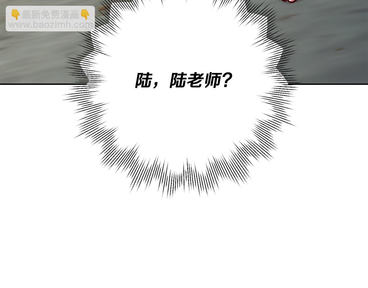 《我只心动不结婚》第11话 命中注定 第4页