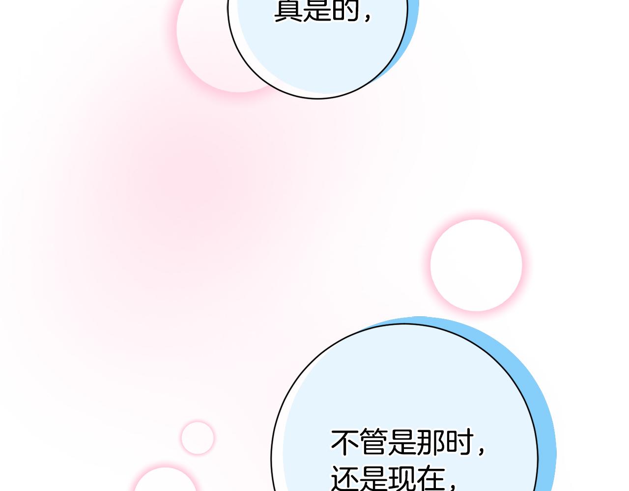 《我只心动不结婚》第12话 再次告白 第22页