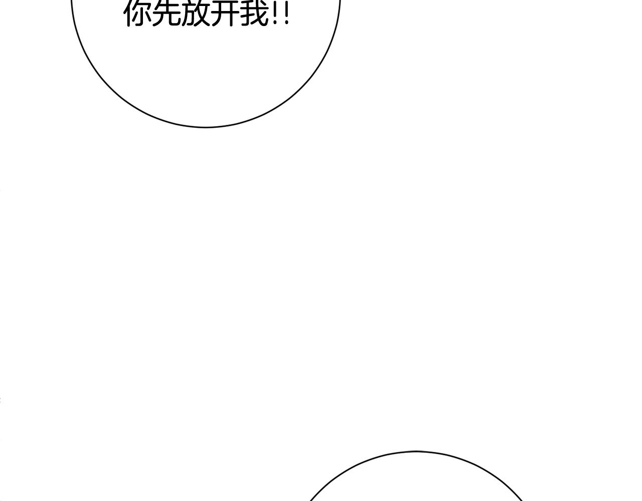 《我只心动不结婚》第12话 再次告白 第33页