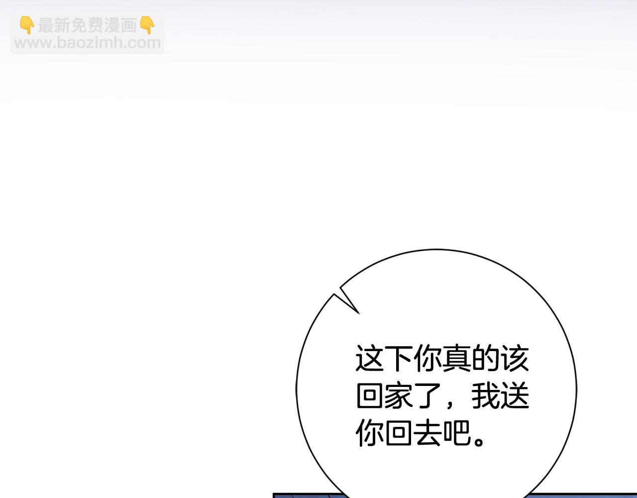 《我只心动不结婚》第12话 再次告白 第5页