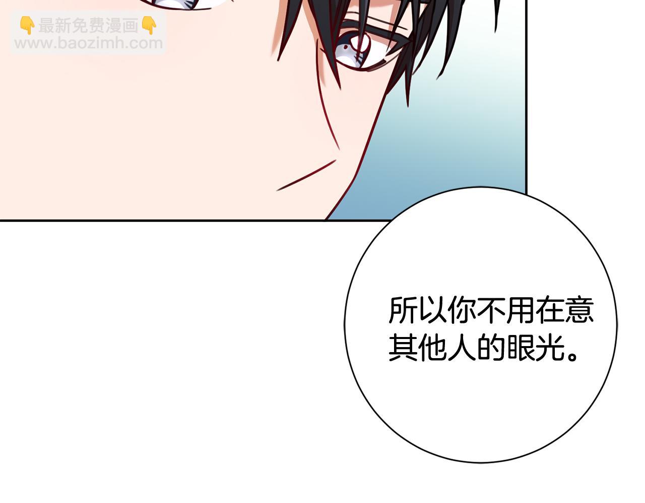 《我只心动不结婚》第10话 人前失态 第14页