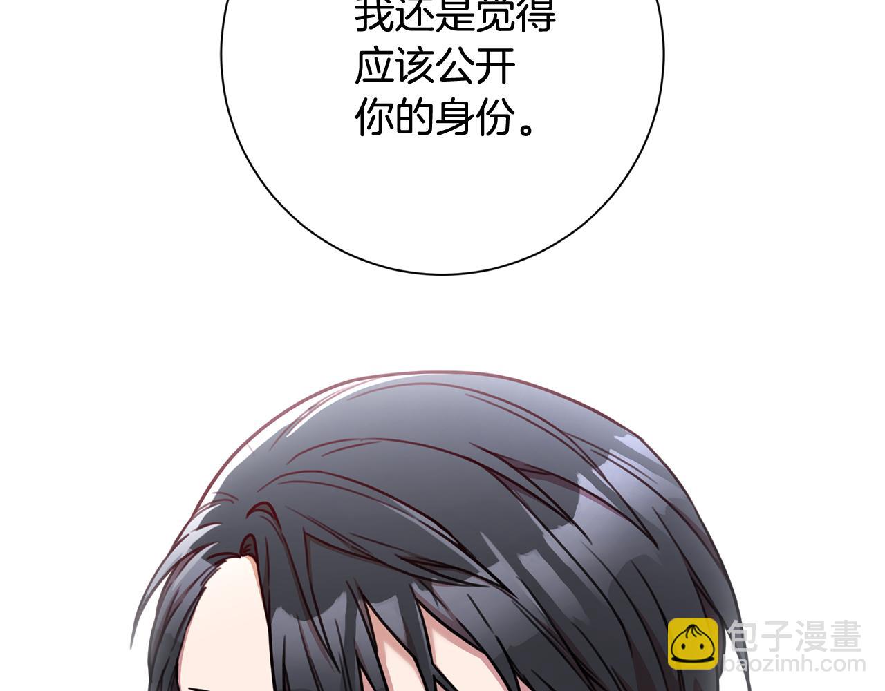 《我只心动不结婚》第10话 人前失态 第31页