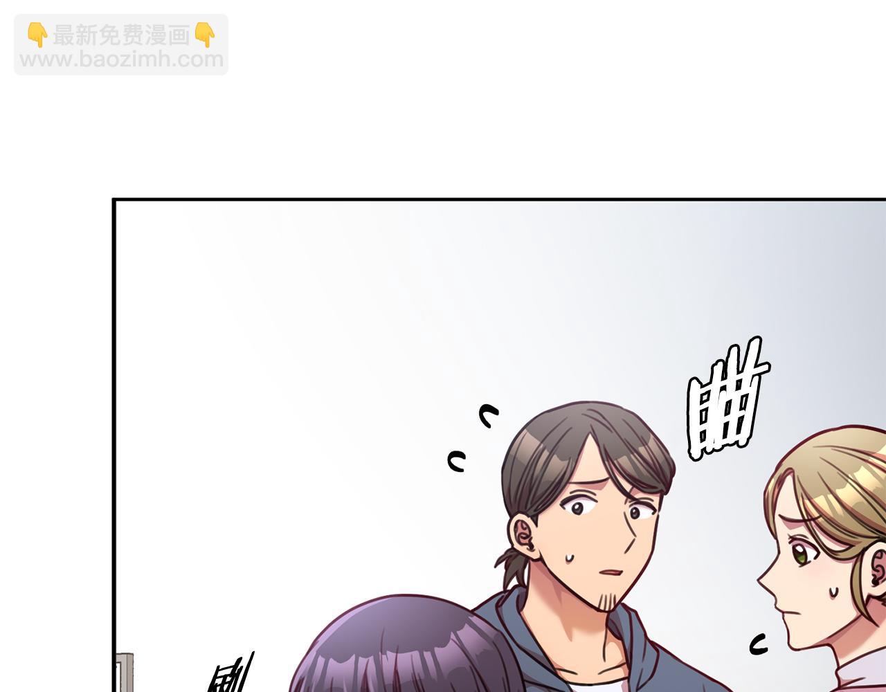 《我只心动不结婚》第10话 人前失态 第42页