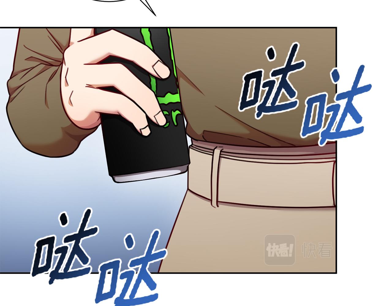 《我只心动不结婚》第10话 人前失态 第45页