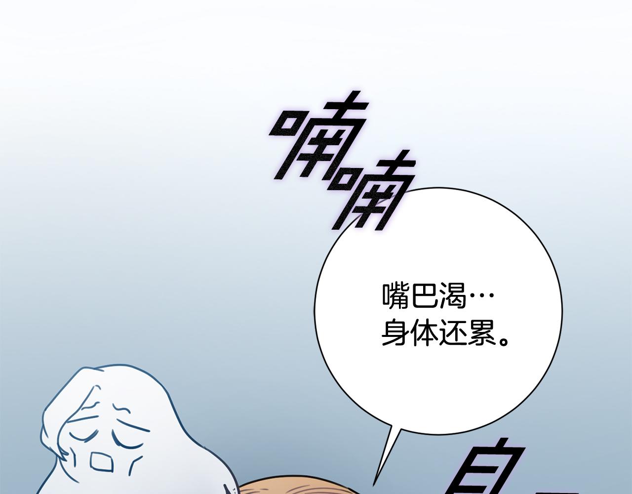 《我只心动不结婚》第10话 人前失态 第47页