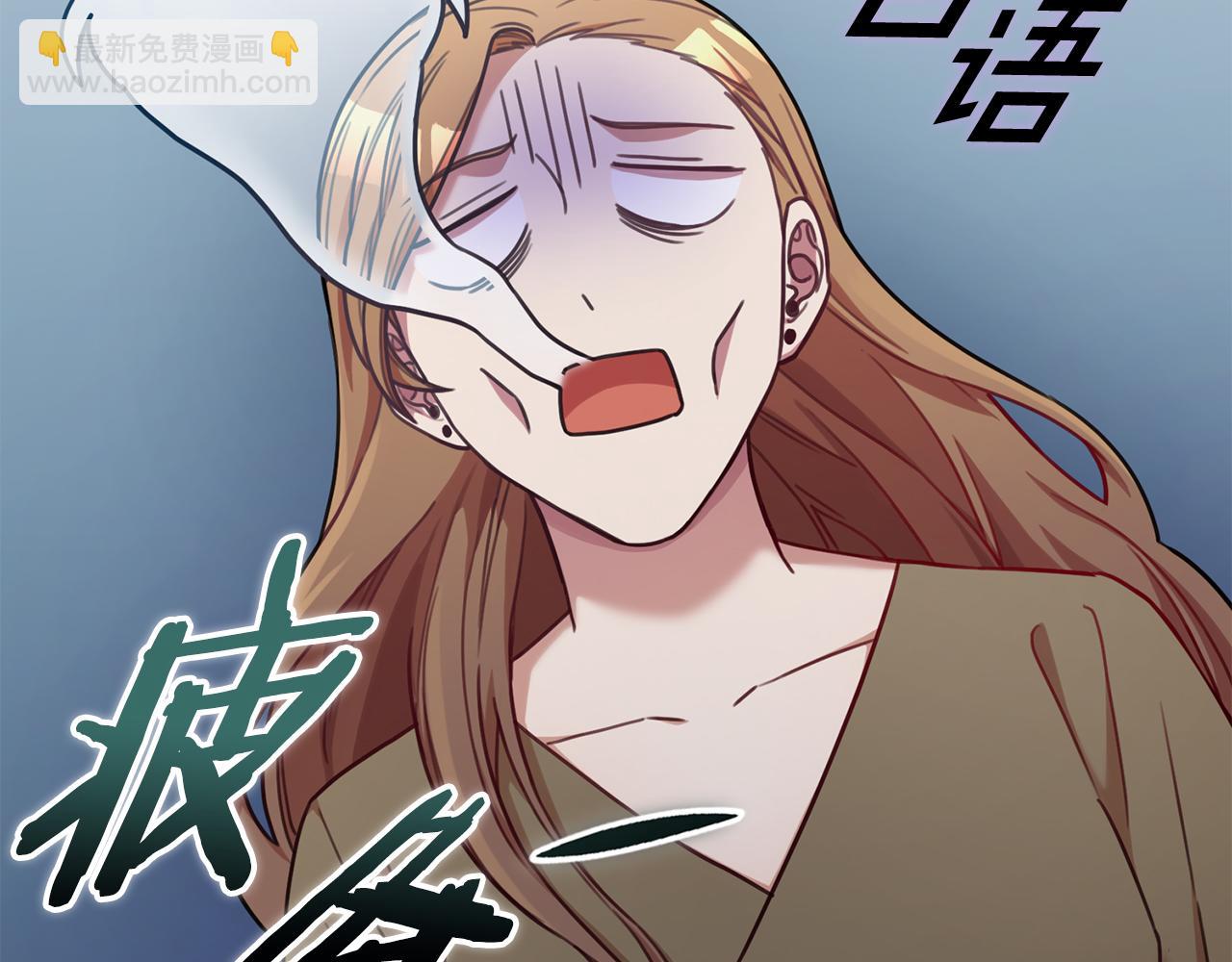 《我只心动不结婚》第10话 人前失态 第48页