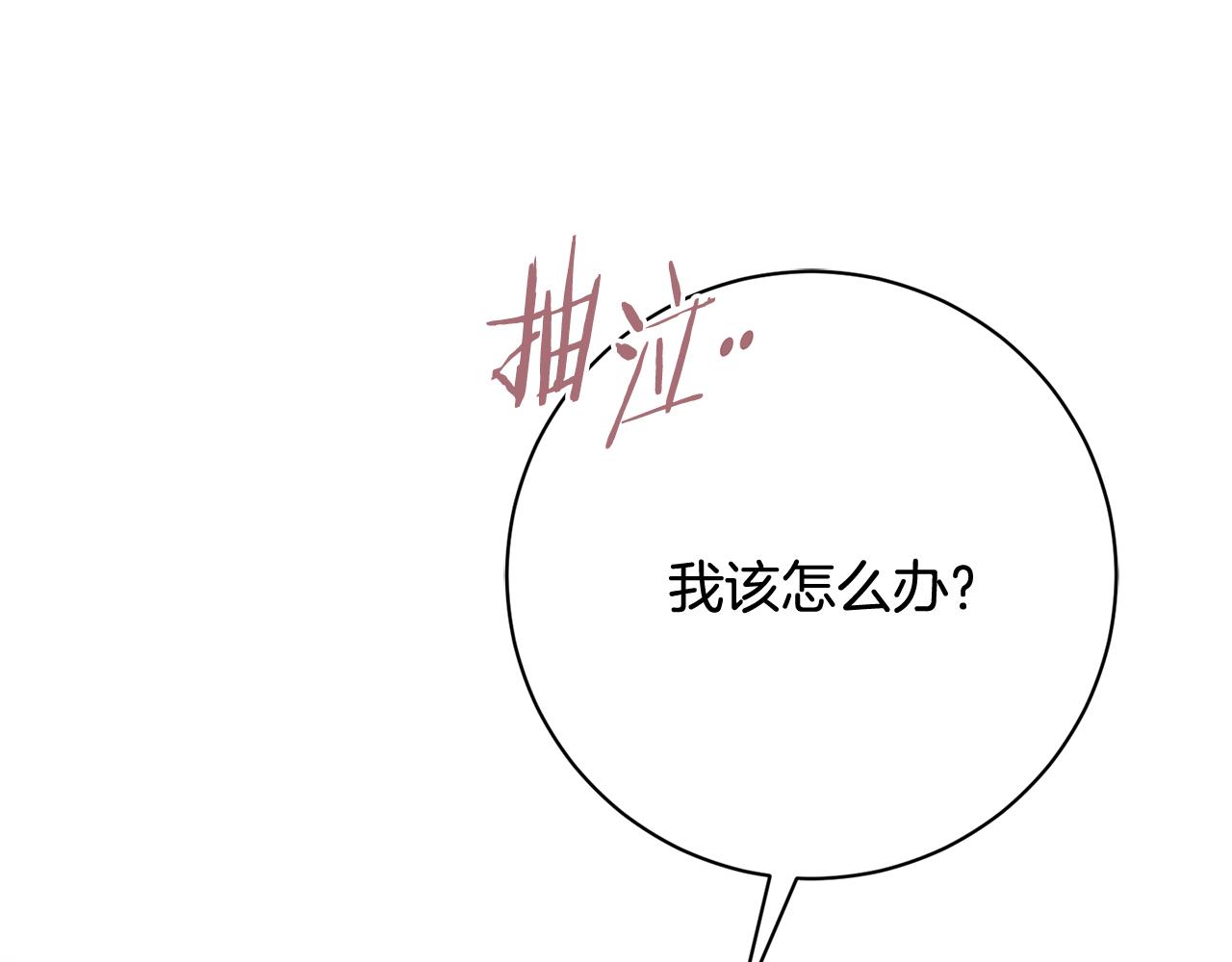 《我只心动不结婚》第14话 被鬼压床 第30页