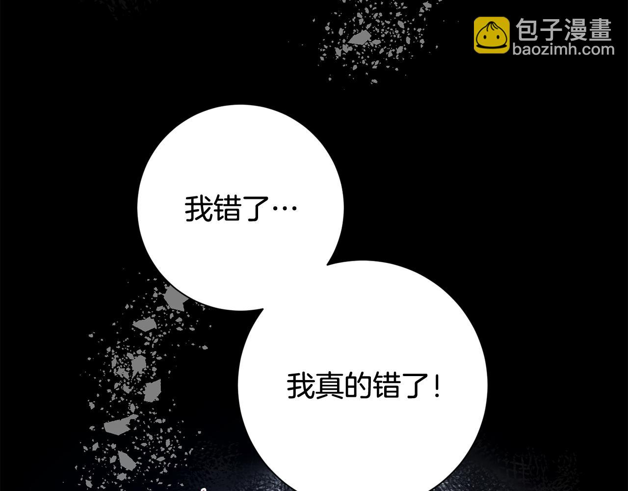 《我只心动不结婚》第14话 被鬼压床 第3页
