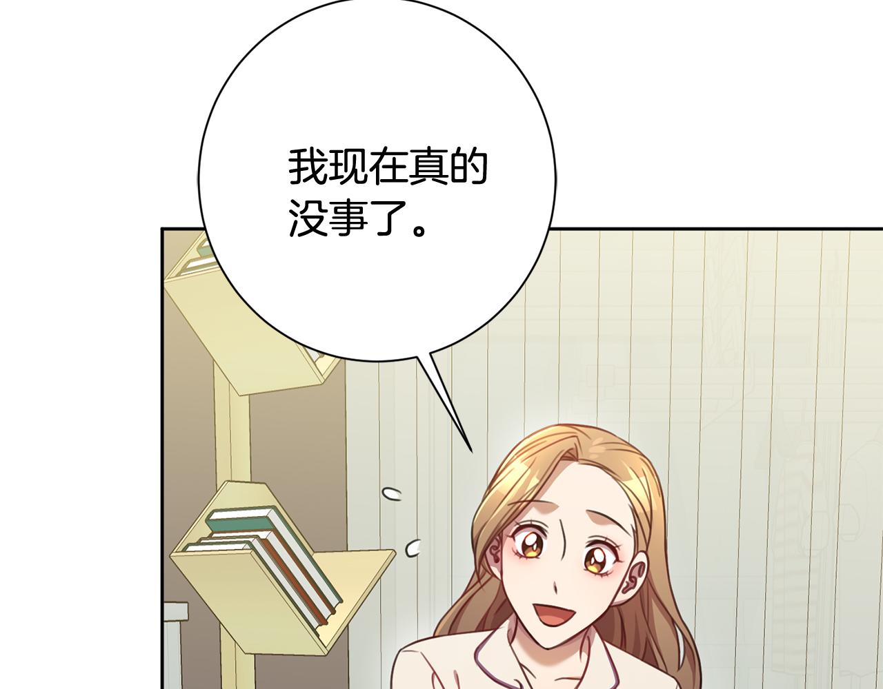 《我只心动不结婚》第14话 被鬼压床 第40页