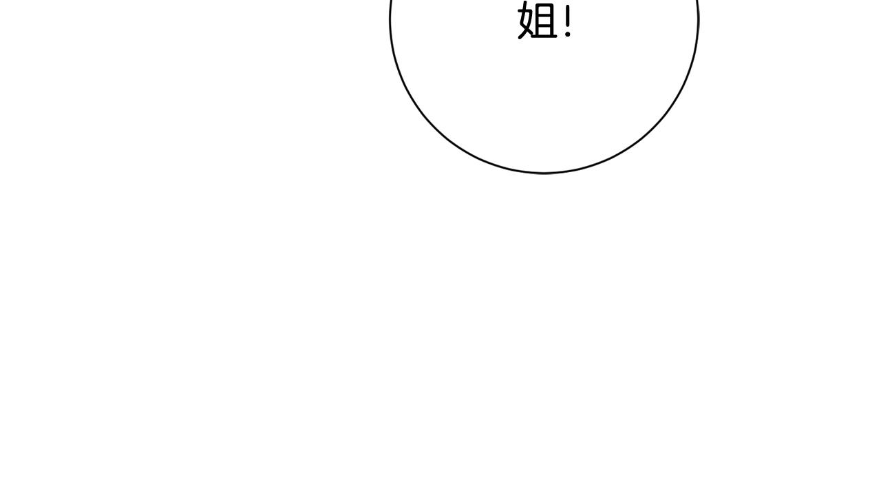 《我只心动不结婚》第14话 被鬼压床 第43页