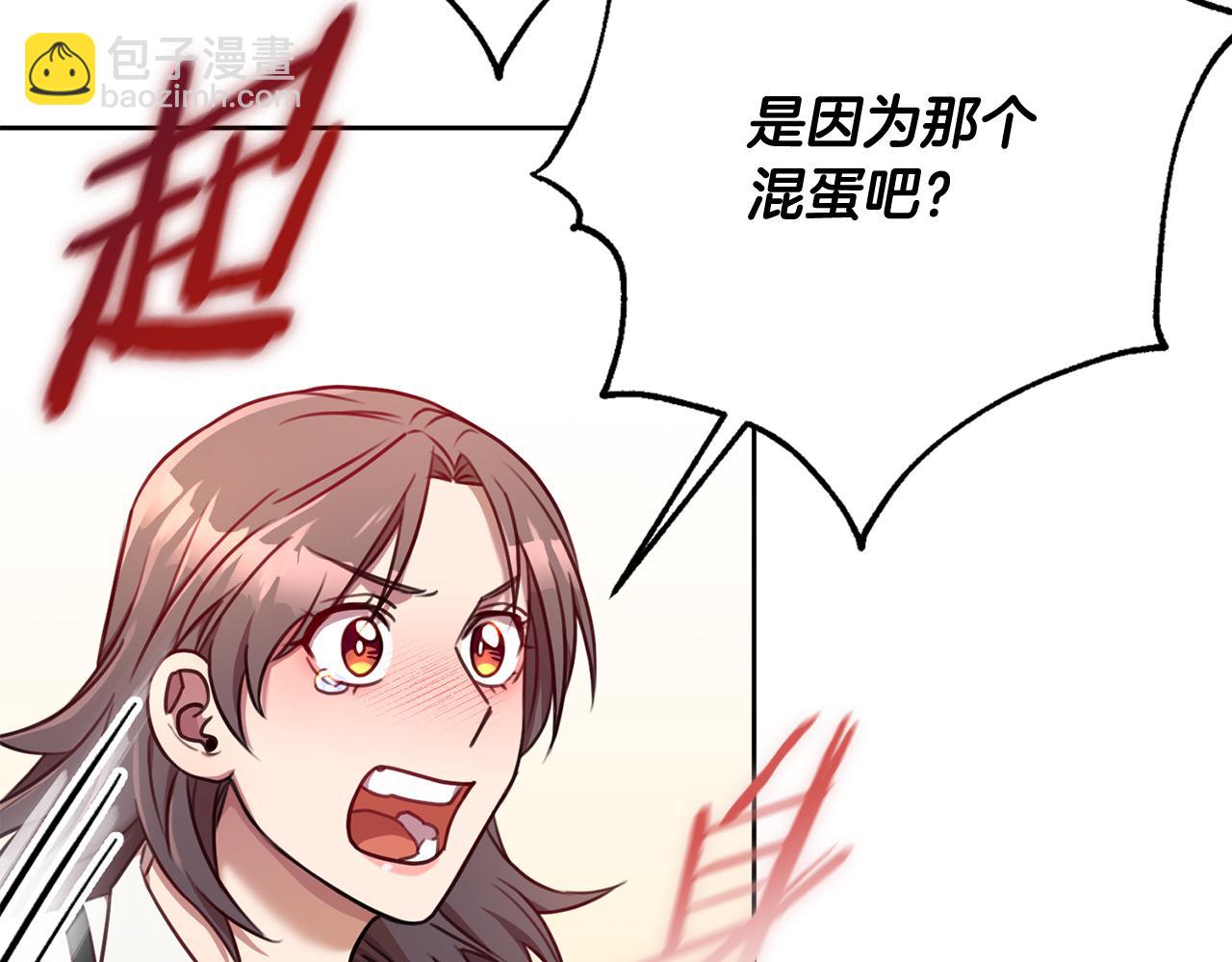 《我只心动不结婚》第14话 被鬼压床 第45页
