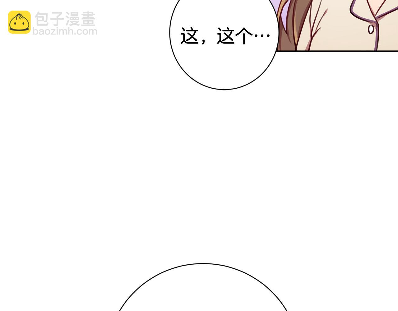 《我只心动不结婚》第14话 被鬼压床 第47页