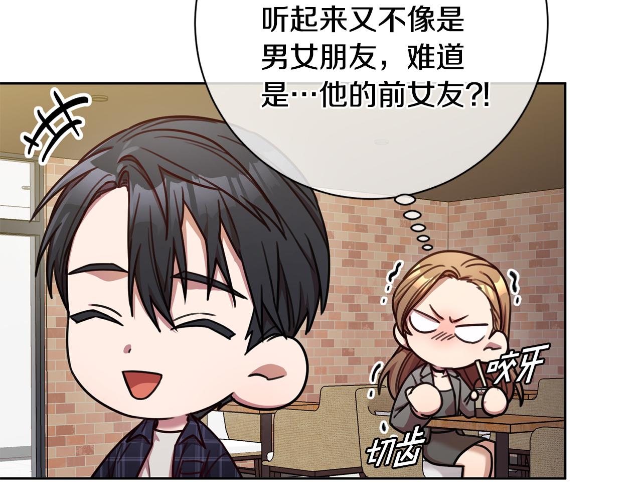 《我只心动不结婚》第16话 重要的事情 第19页