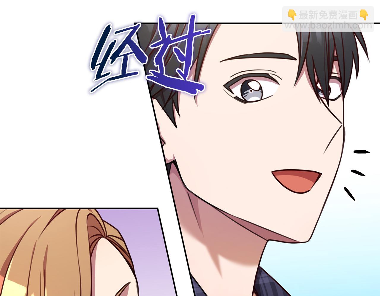 《我只心动不结婚》第16话 重要的事情 第26页