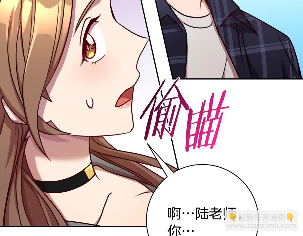 《我只心动不结婚》第16话 重要的事情 第27页