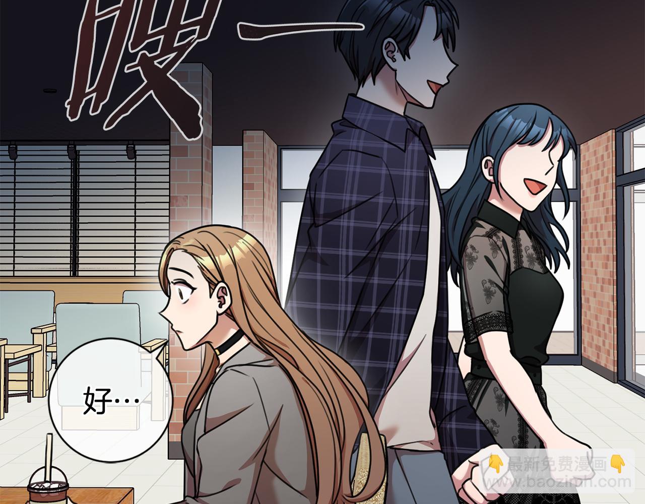 《我只心动不结婚》第16话 重要的事情 第30页