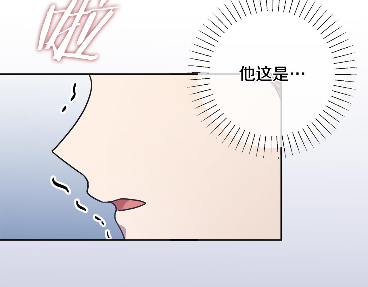 《我只心动不结婚》第16话 重要的事情 第32页