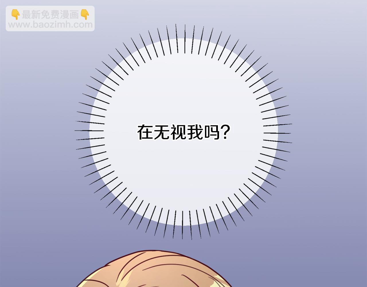 《我只心动不结婚》第16话 重要的事情 第33页