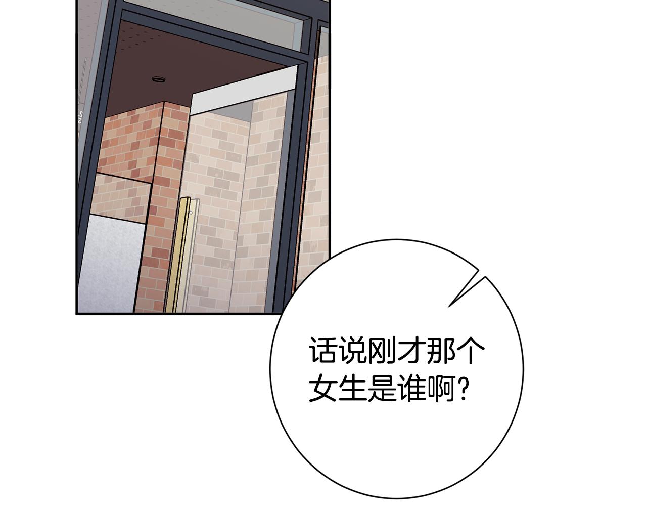 《我只心动不结婚》第16话 重要的事情 第42页