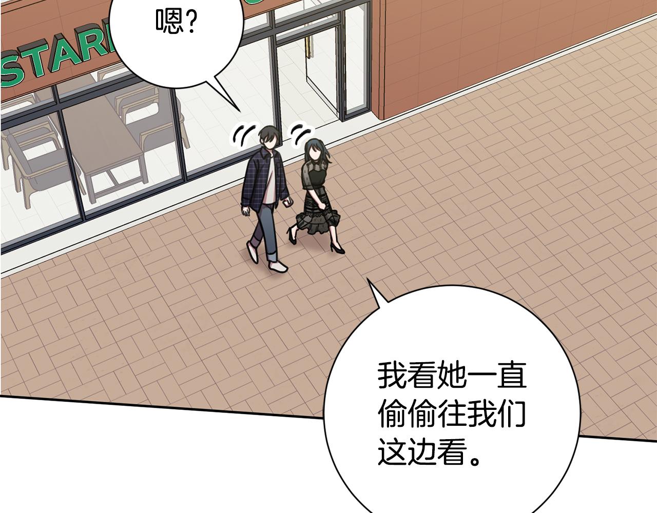 《我只心动不结婚》第16话 重要的事情 第44页