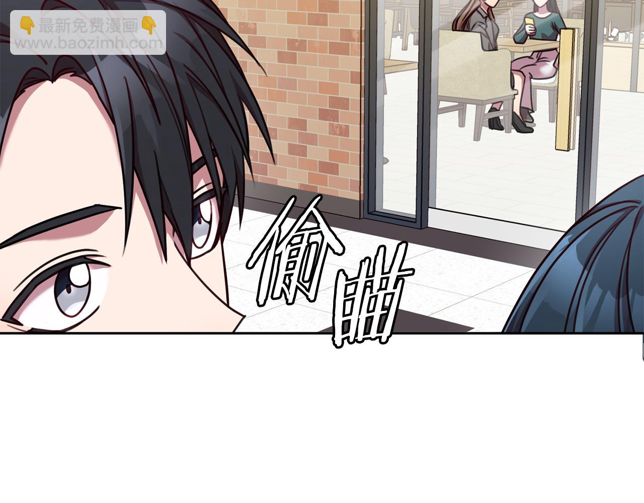 《我只心动不结婚》第16话 重要的事情 第47页