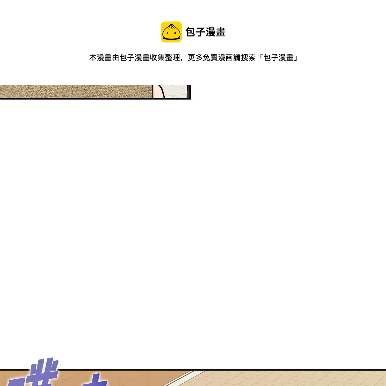 《我只心动不结婚》第16话 重要的事情 第50页