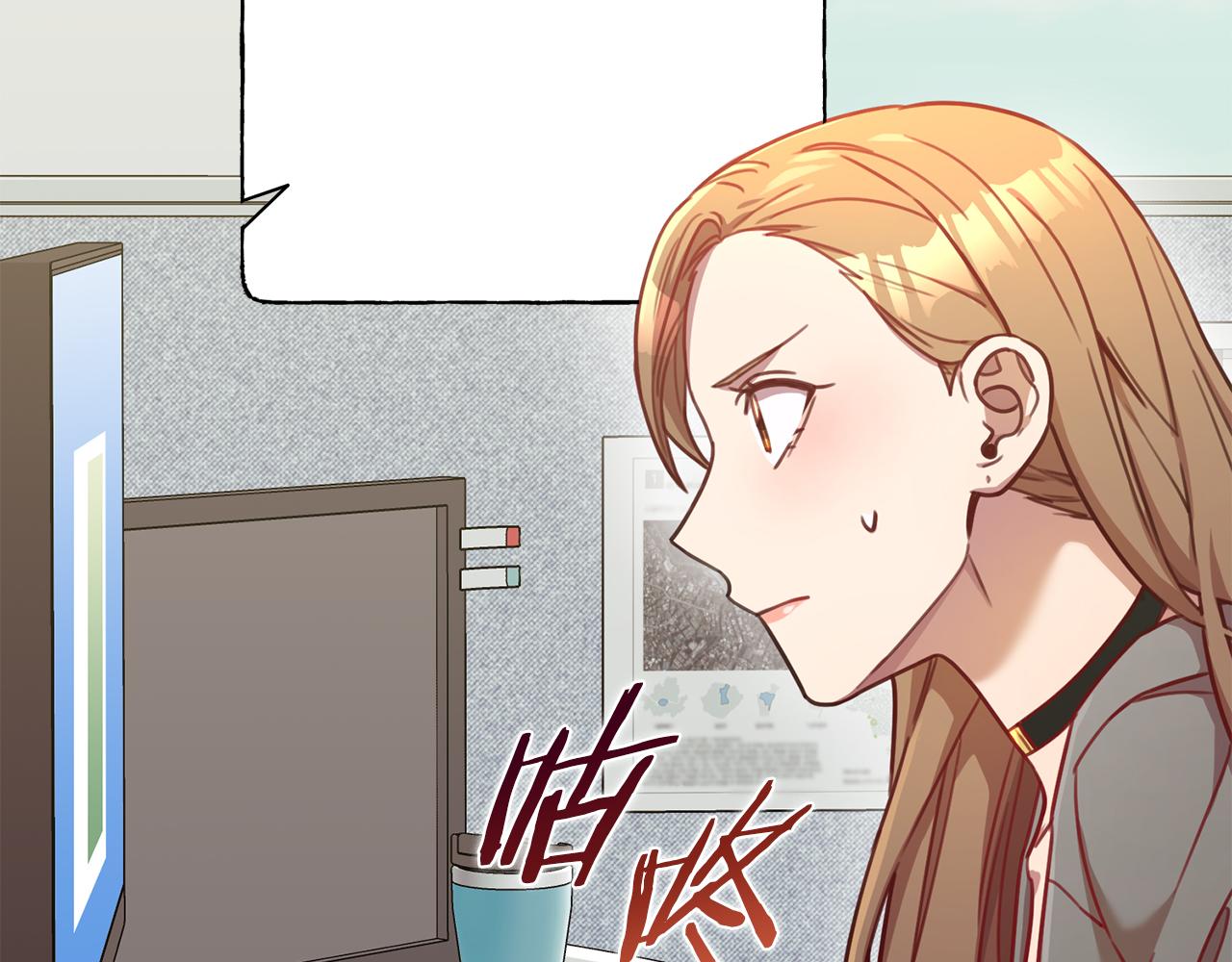 《我只心动不结婚》第15话 陆知寒有新欢？ 第2页
