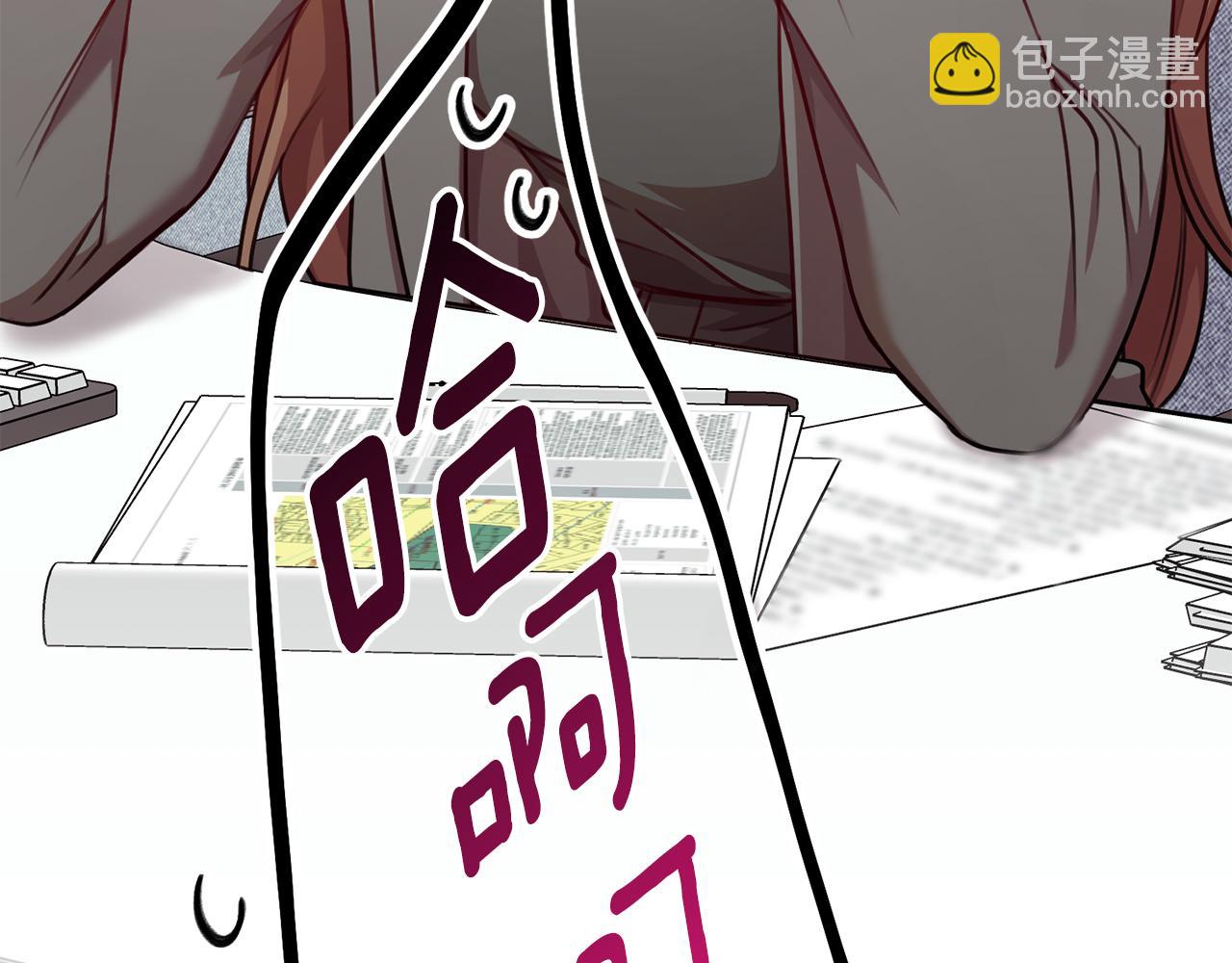 《我只心动不结婚》第15话 陆知寒有新欢？ 第30页