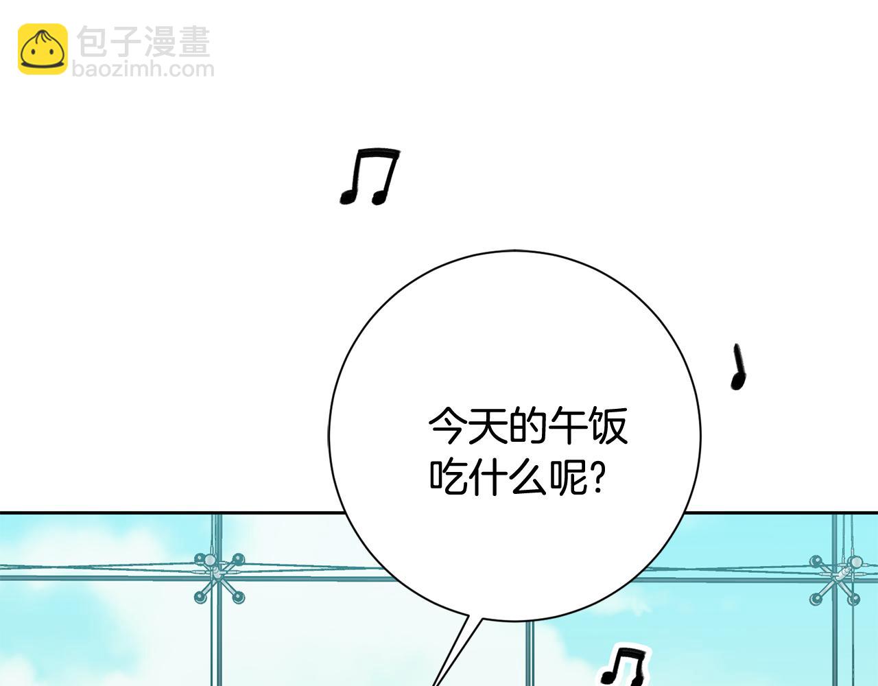 《我只心动不结婚》第15话 陆知寒有新欢？ 第36页