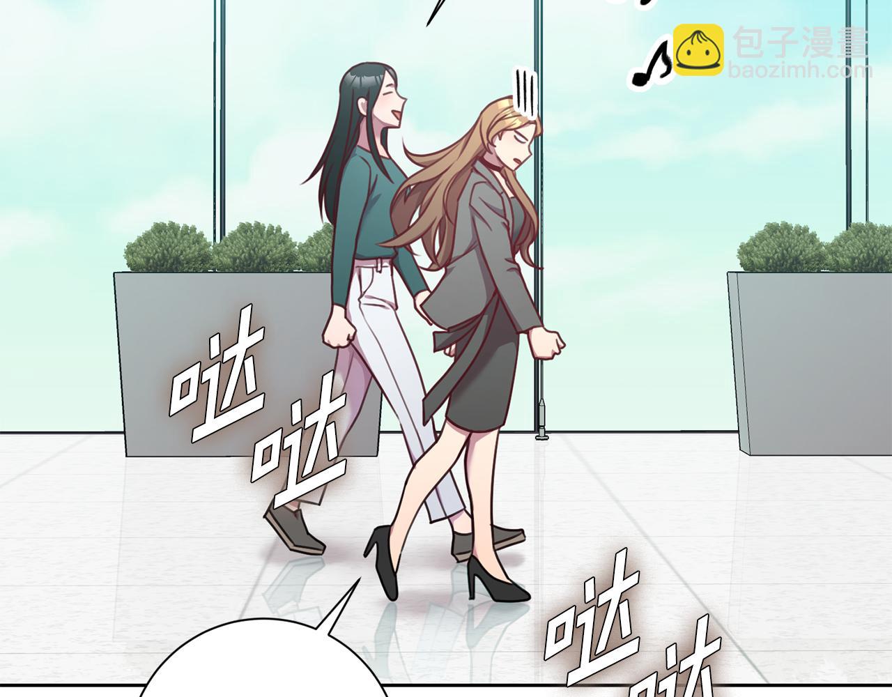 《我只心动不结婚》第15话 陆知寒有新欢？ 第37页