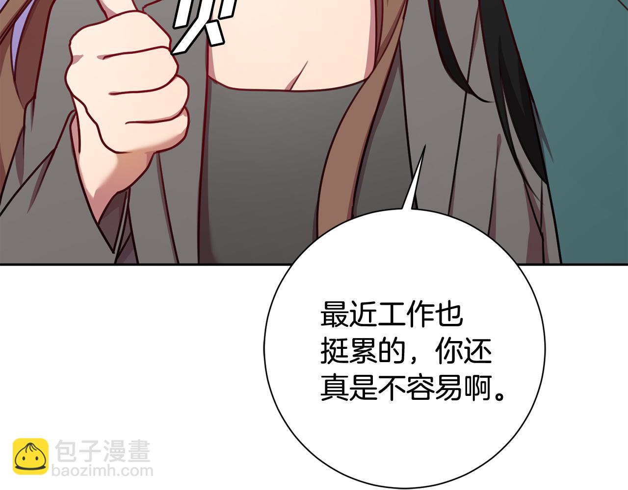 《我只心动不结婚》第15话 陆知寒有新欢？ 第47页