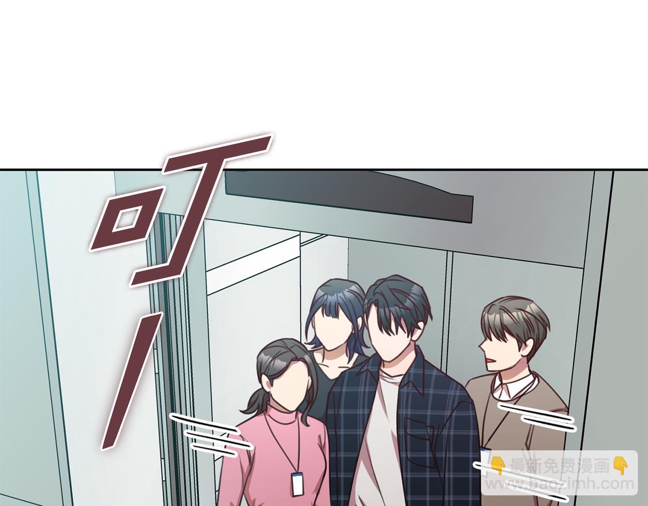 《我只心动不结婚》第15话 陆知寒有新欢？ 第49页