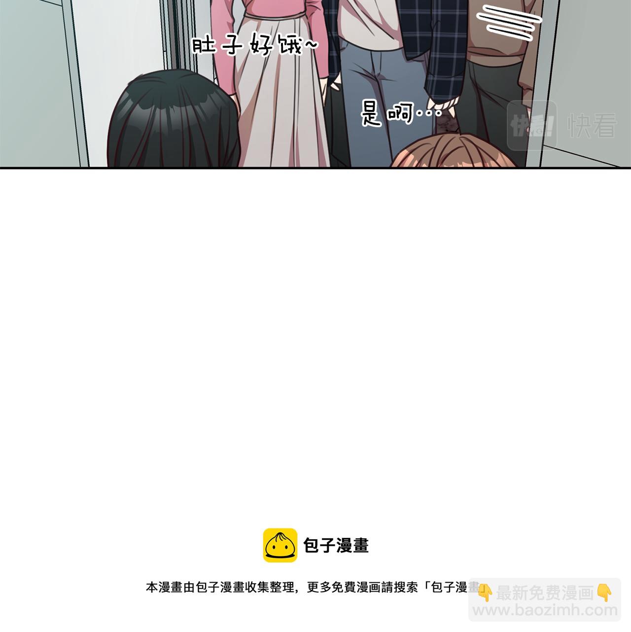 《我只心动不结婚》第15话 陆知寒有新欢？ 第50页