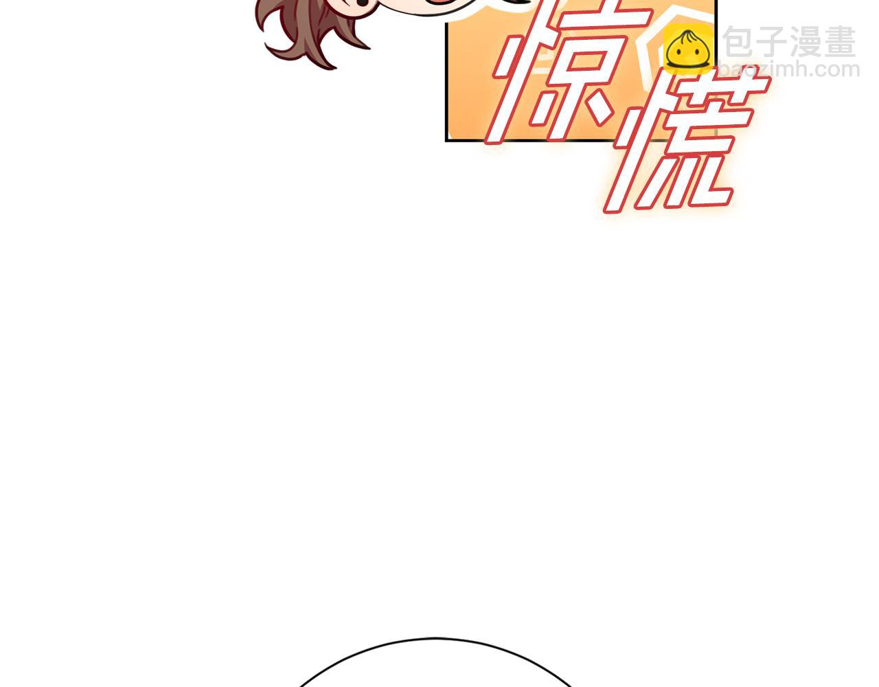 《我只心动不结婚》第13话 是你拯救了我 第23页