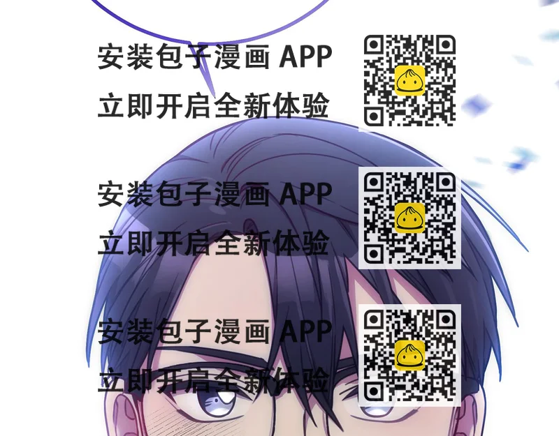 《我只心动不结婚》第13话 是你拯救了我 第2页